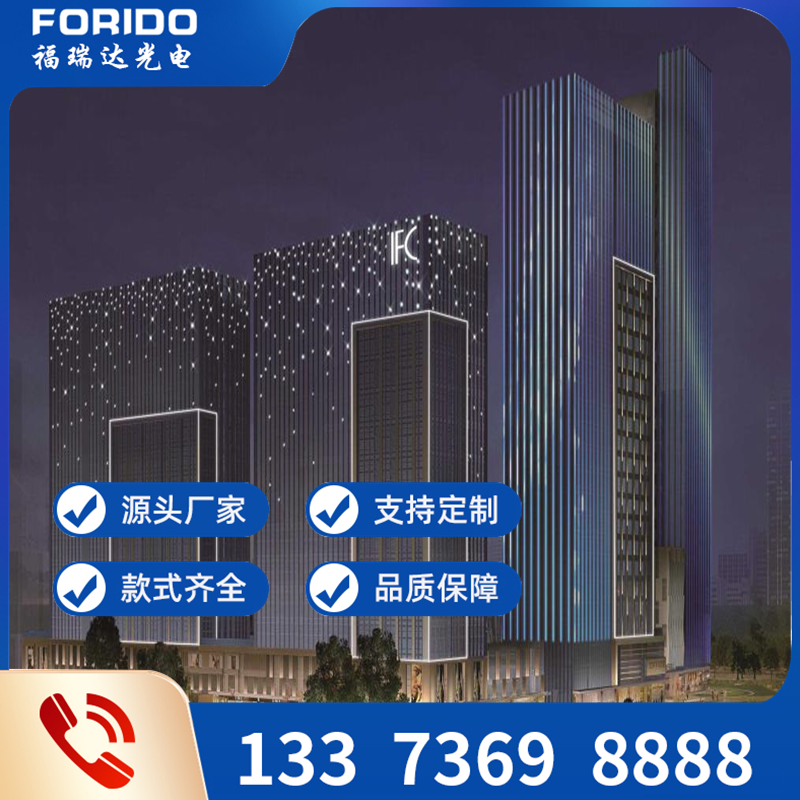 建筑亮化