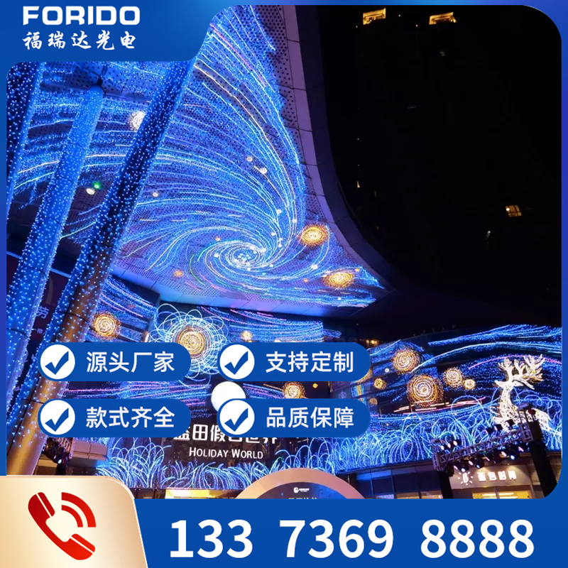 建筑亮化