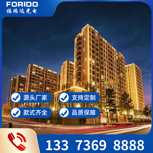 建筑亮化