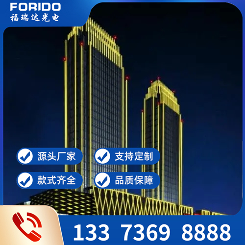 建筑亮化
