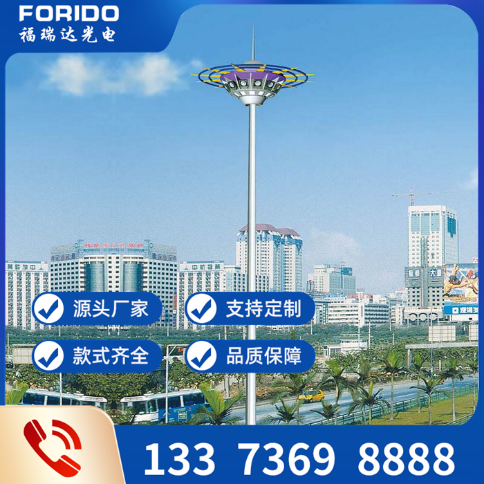 高杆灯