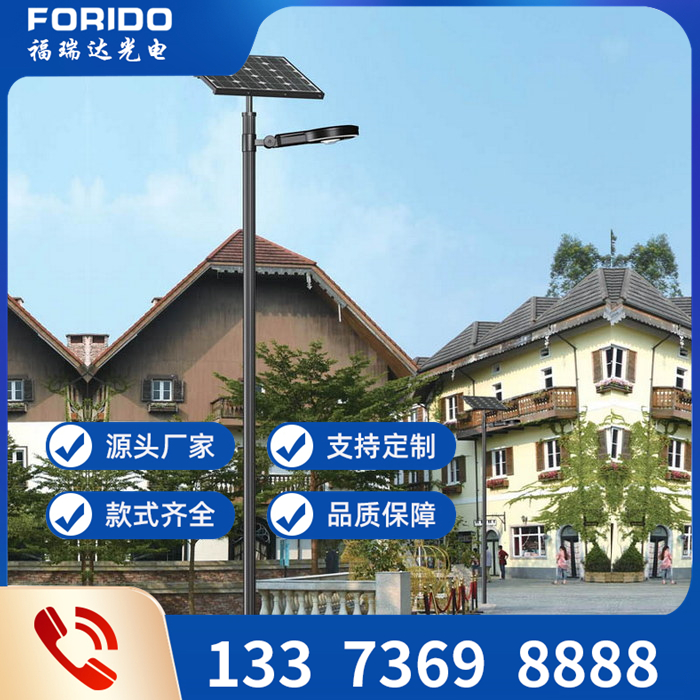 太阳能路灯
