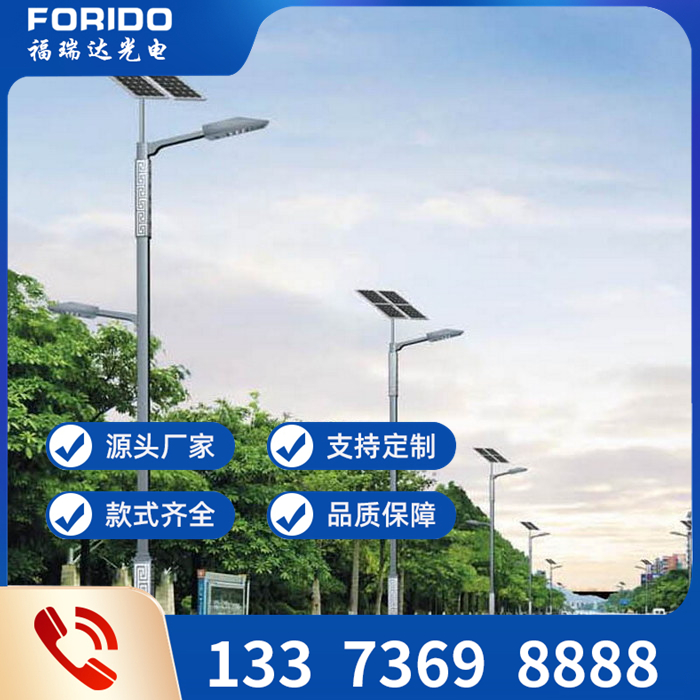 太阳能路灯