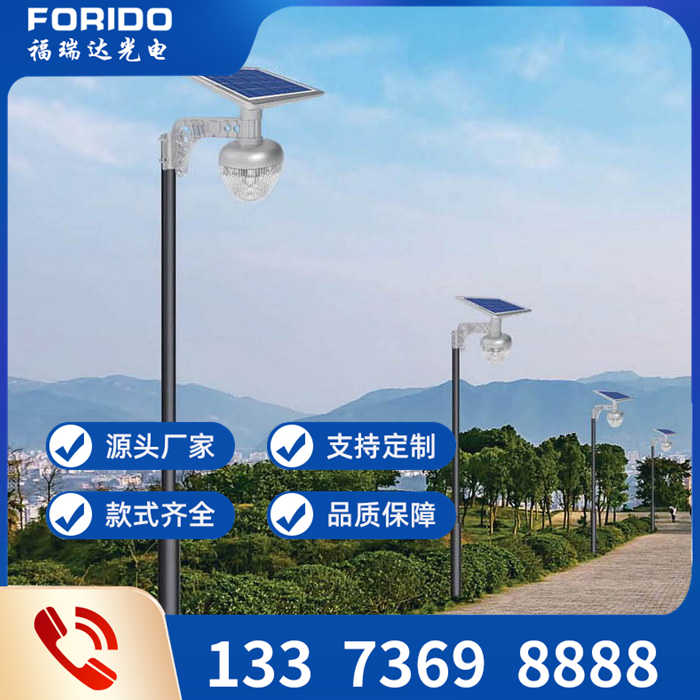 太阳能路灯