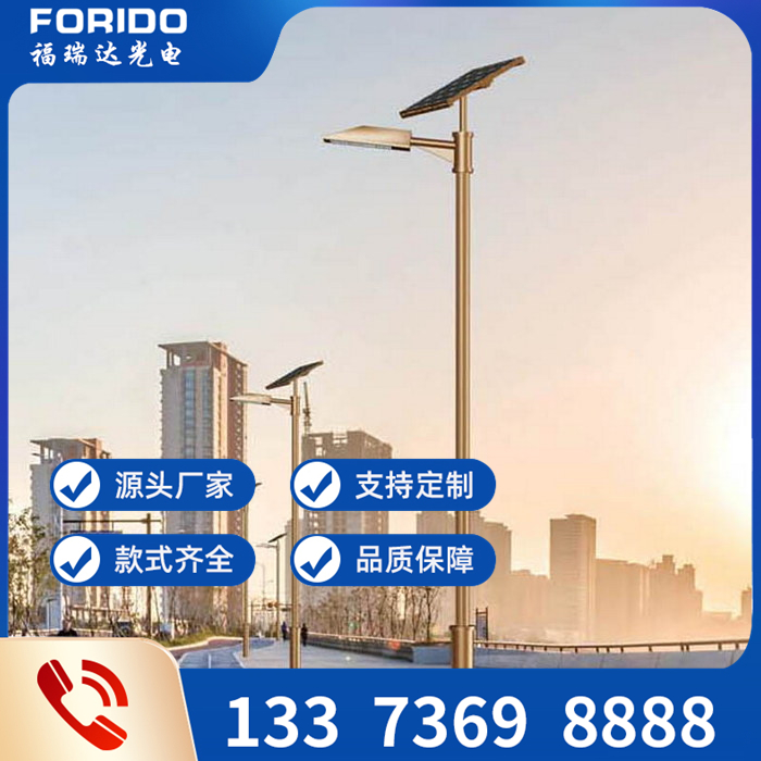 太阳能路灯