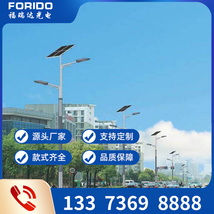 太阳能路灯