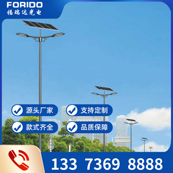太阳能路灯