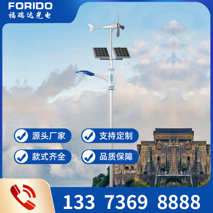 太阳能路灯