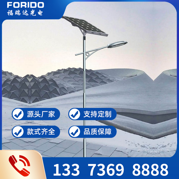 太阳能路灯