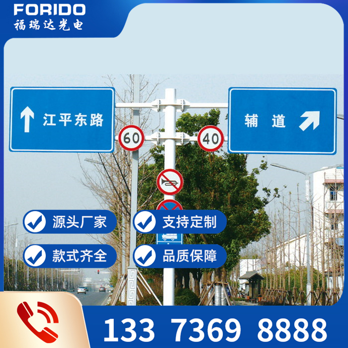 交通标志牌