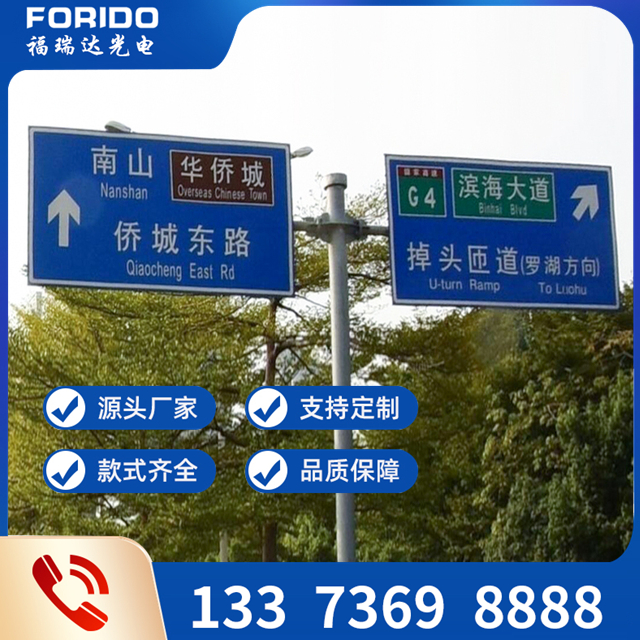 交通标志牌