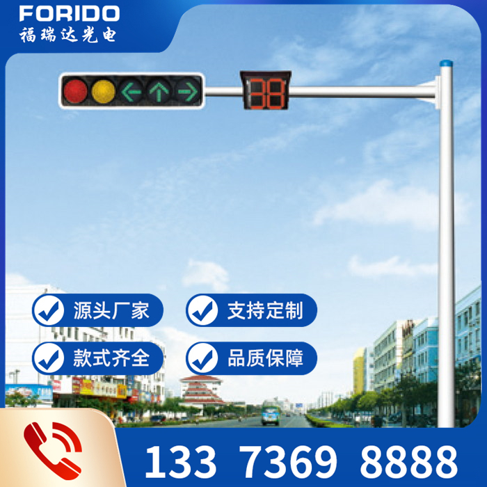 交通信号灯
