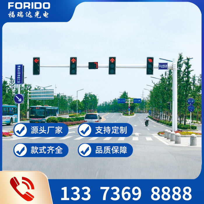 交通信号灯
