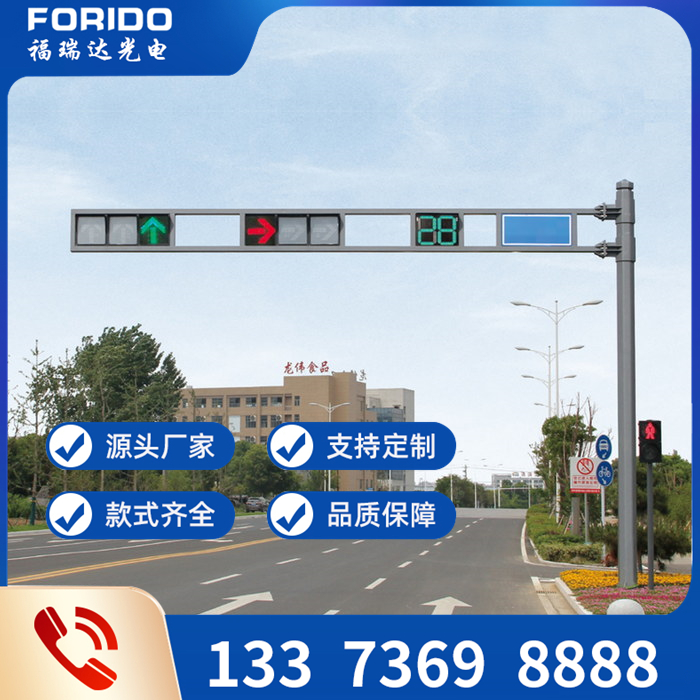 交通信号灯