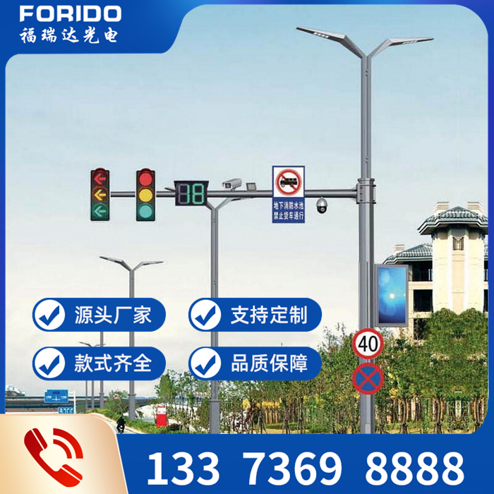 多功能组合型灯杆