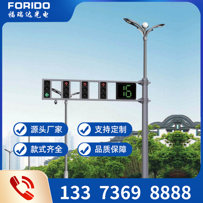 多功能组合型灯杆