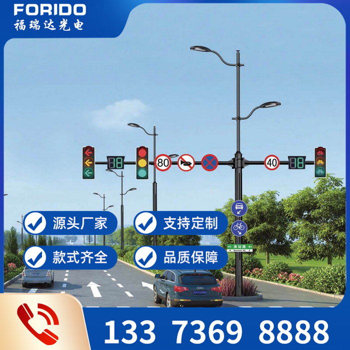 多功能组合型灯杆