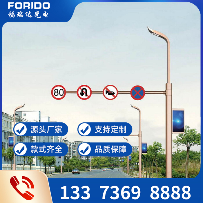 多功能组合型灯杆