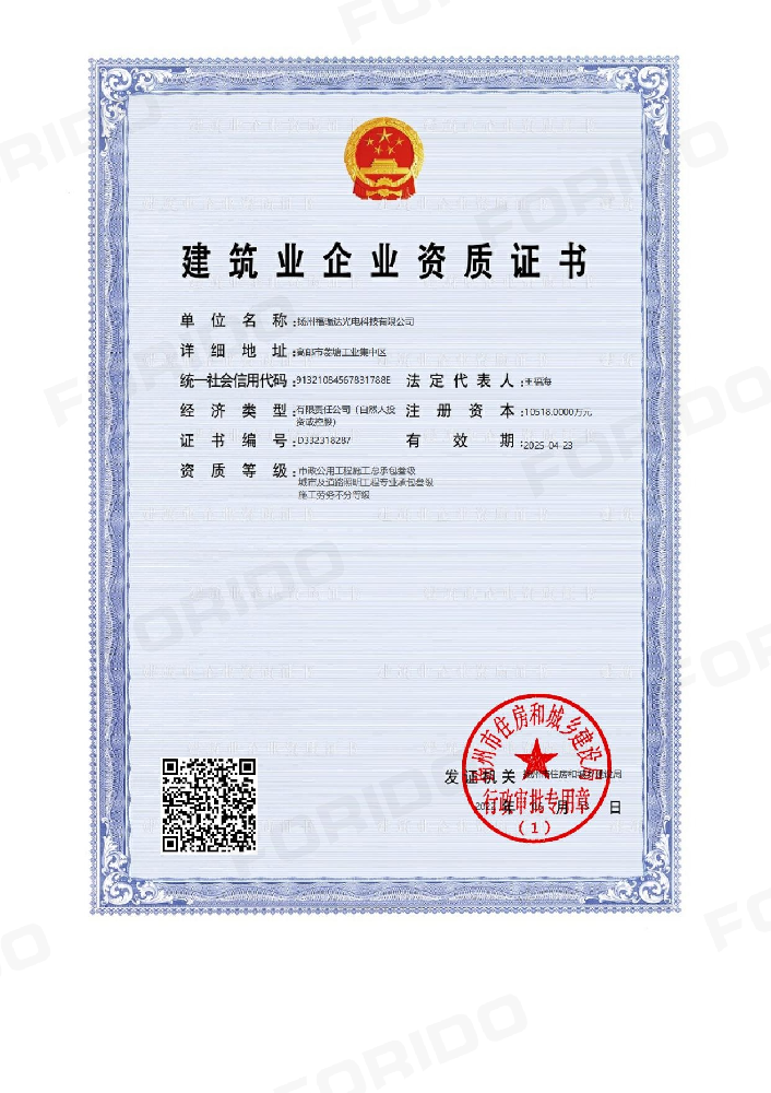 建筑业企业资质证书（市政）