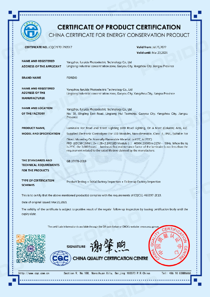 中国节能认证证书（英文）