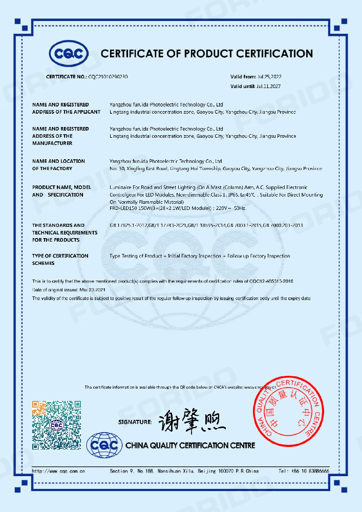 CQC产品认证证书（英文）