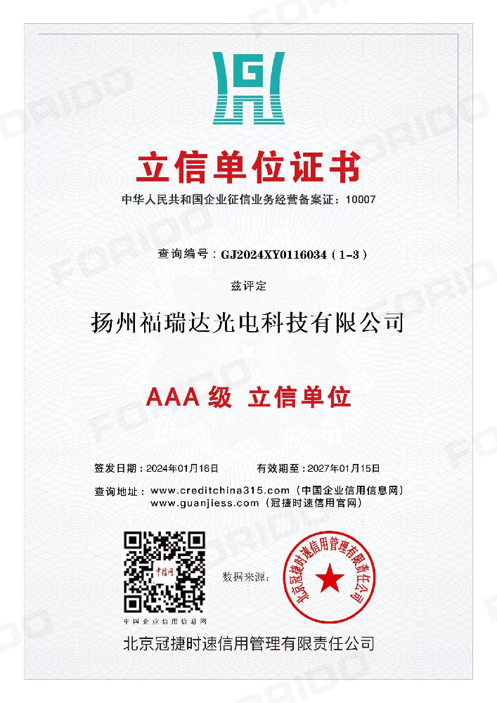 立信单位证书