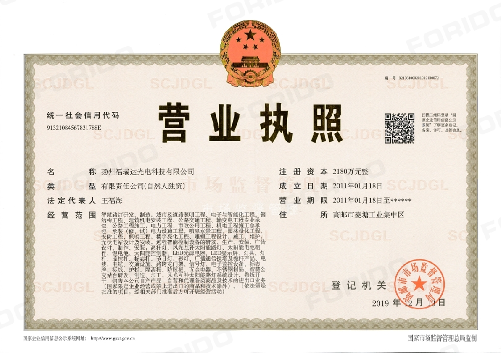 营业执照