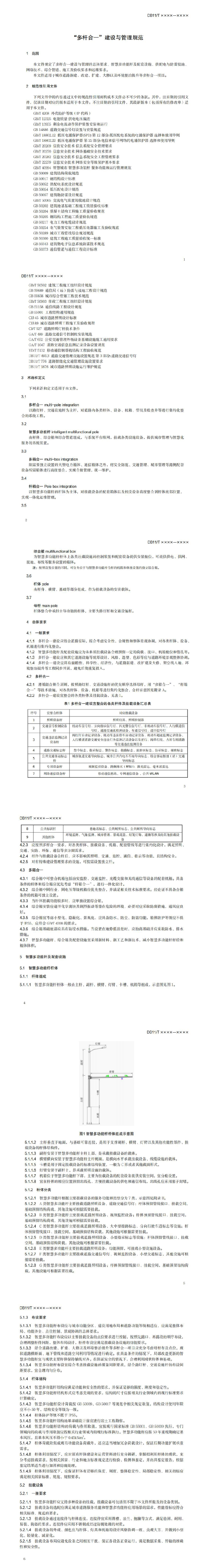 微信图片_20241220145712.jpg