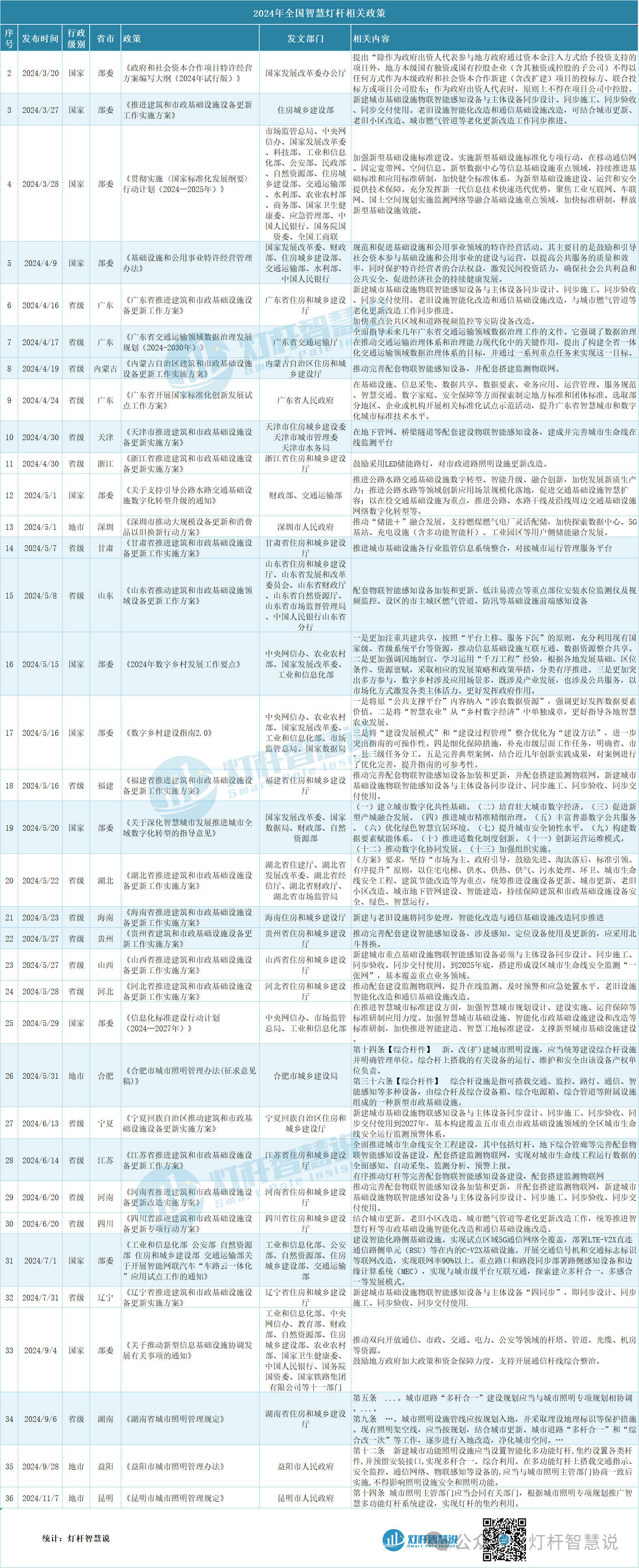 DM_20250115164142_005.PNG